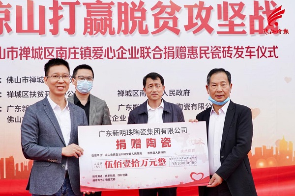 禅城慈善 榜样力量丨新明珠集团叶德林：投身公益30余载，献爱心没有终点