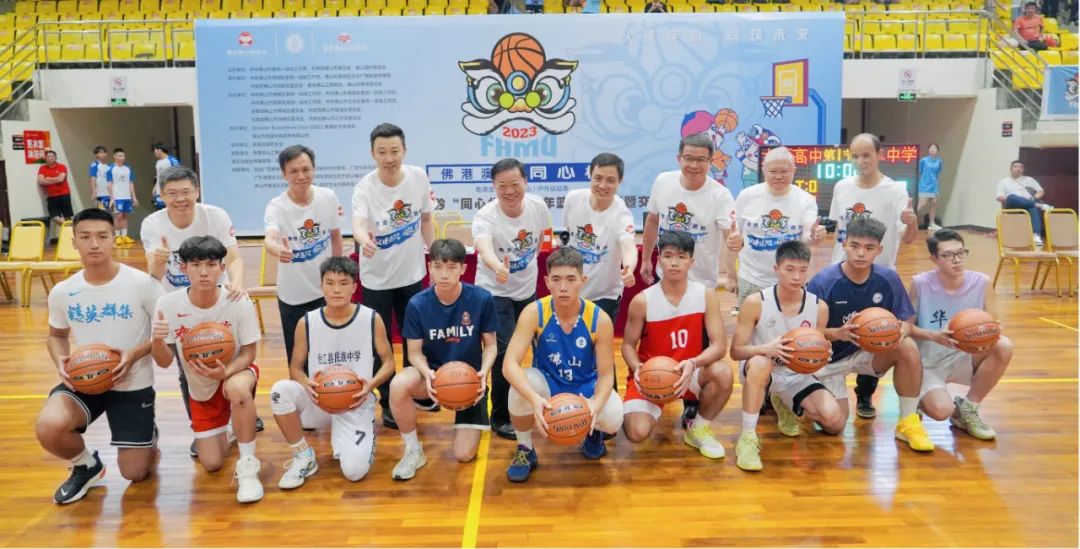 2023佛港澳黔&ldquo;同心杯&rdquo;青少年篮球友谊赛暨交流活动在高明举办