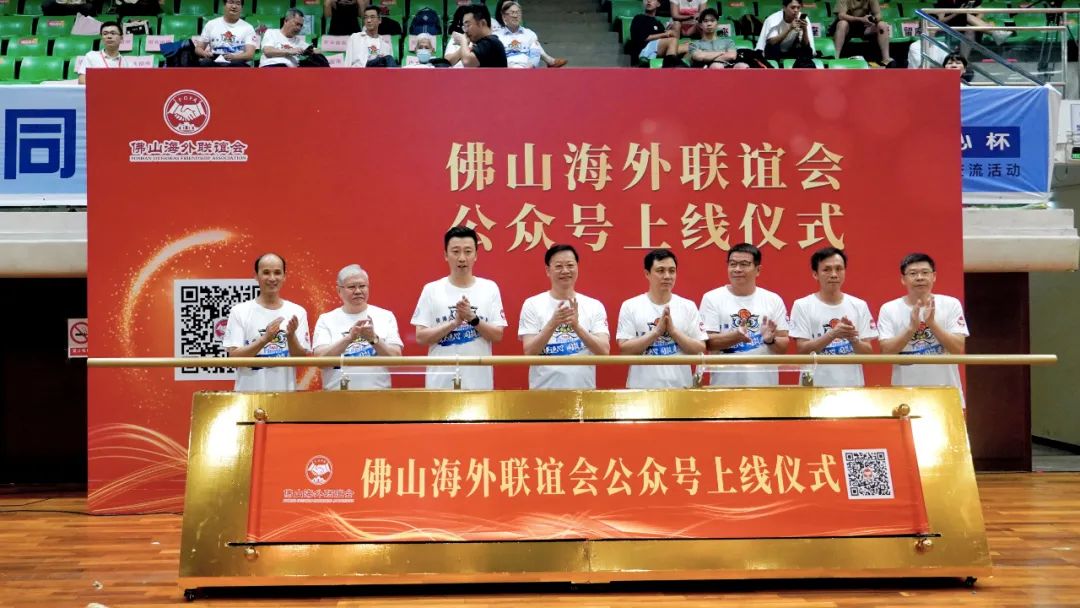 &ldquo;佛山海外联谊会&rdquo;微信公众号正式上线