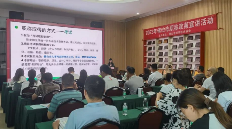 职称是什么？怎么评？这期宣讲会干货满满！