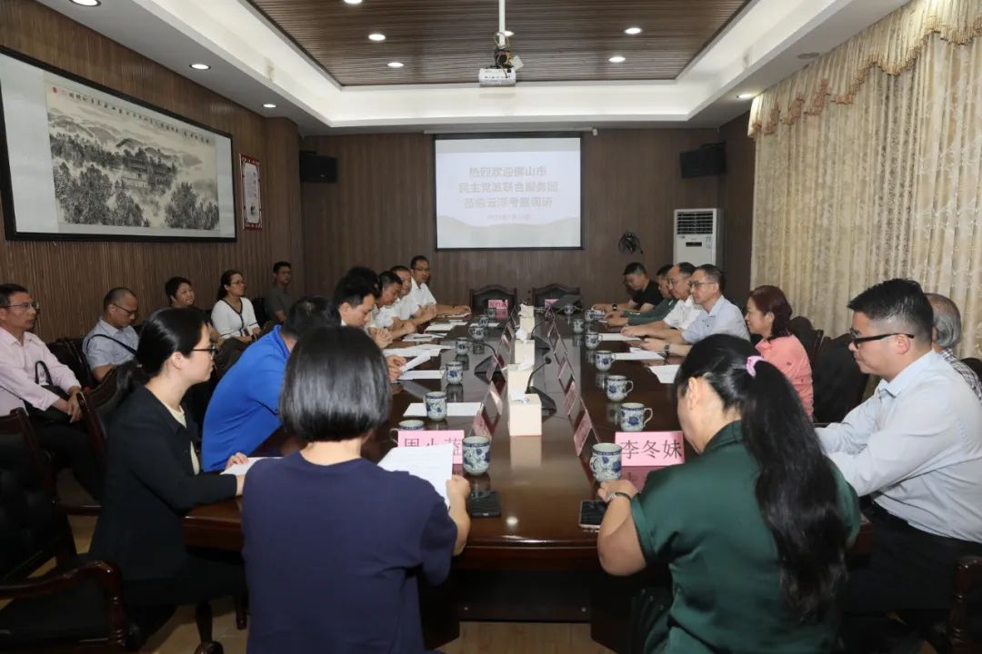 服务&ldquo;百千万工程&rdquo;助力新兴乡村振兴，佛山市民主党派联合服务团在行动！