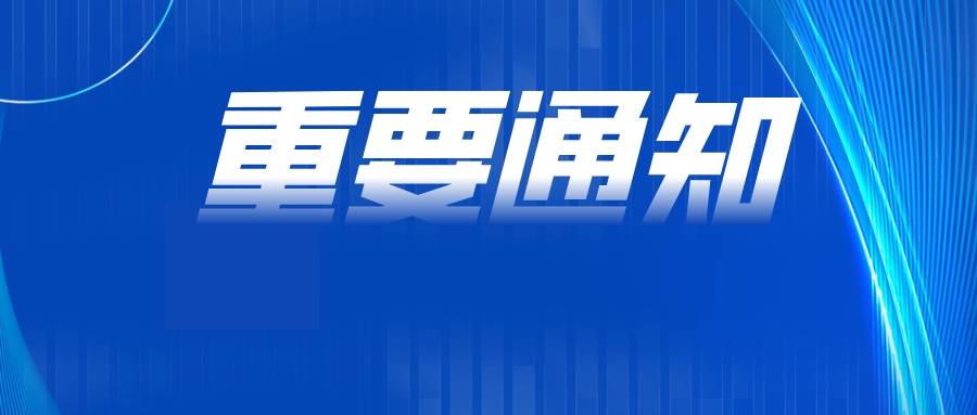 佛山市知识产权局关于印发2023年佛山市高价值专利成果转移转化大赛工作方案的通知