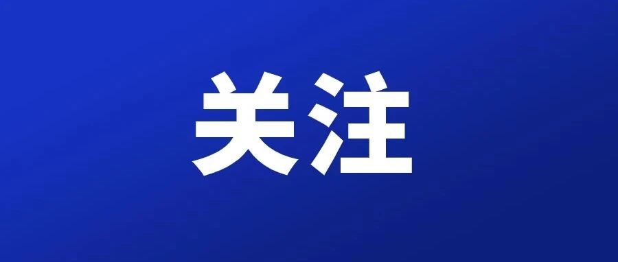 反不正当竞争法实施三十年以来十大影响力事件（1993&mdash;2023）