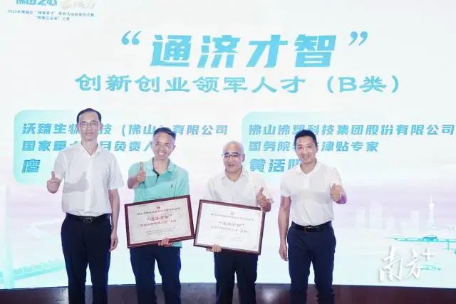 佛山之心以最高礼遇致敬企业家和人才