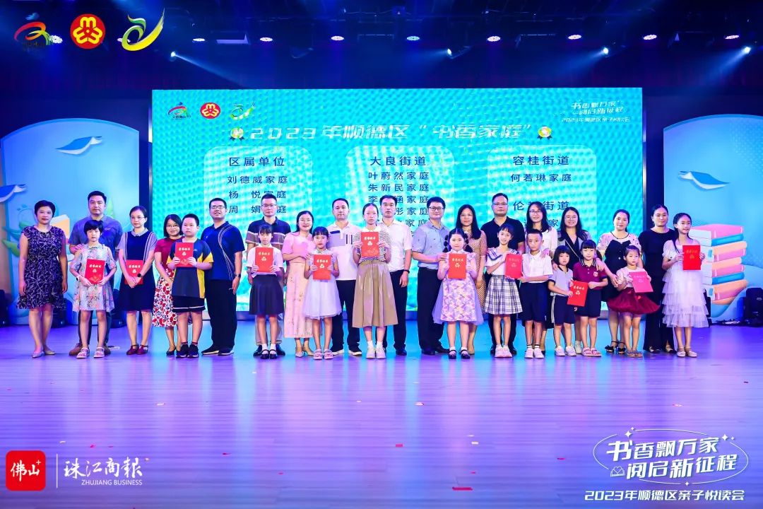 全民阅读 | 书香进万家，佛山掀起亲子阅读浪潮