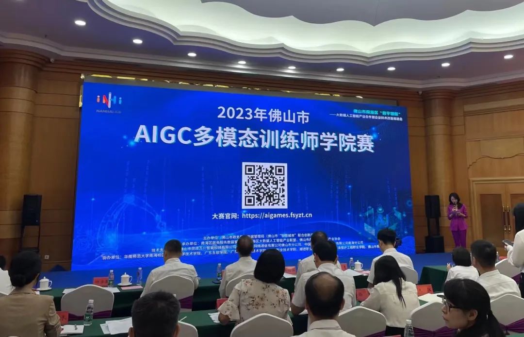 数字领航，大数据人工智能产业助力佛山制造业腾飞