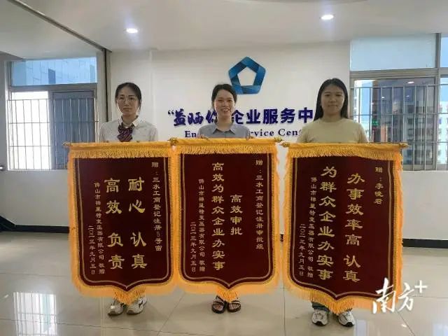 全面铺开&ldquo;淼易办&rdquo;政务审批服务！&ldquo;三水速度&rdquo;解企业燃眉之急