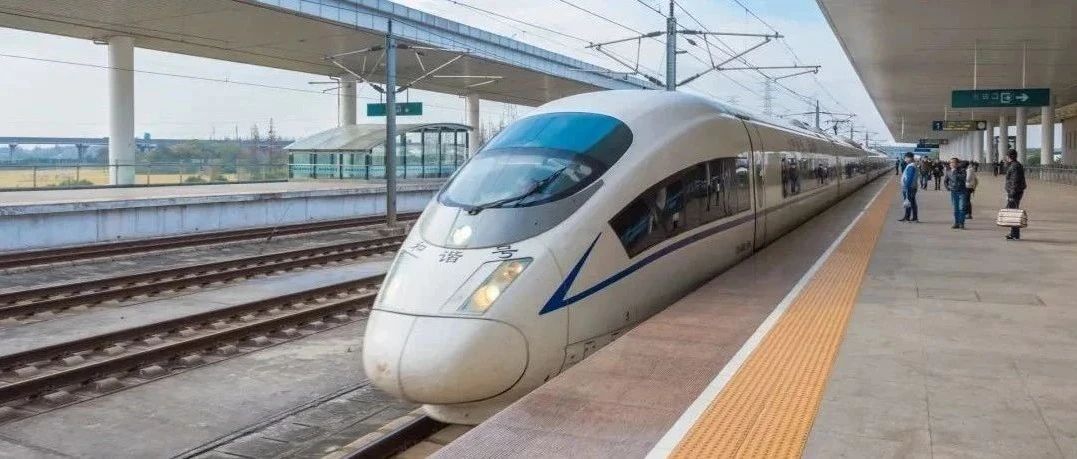 能带、限带、禁带，这份高铁出行清单必看!