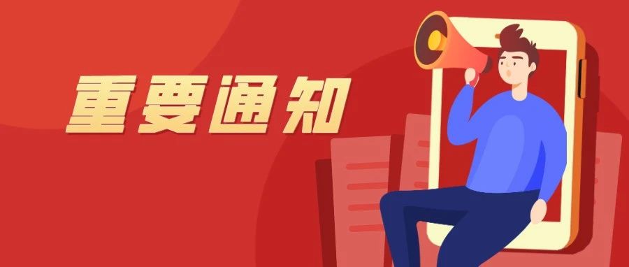 @牙膏备案人，广东省开展国产牙膏备案工作的有关事项看这里！