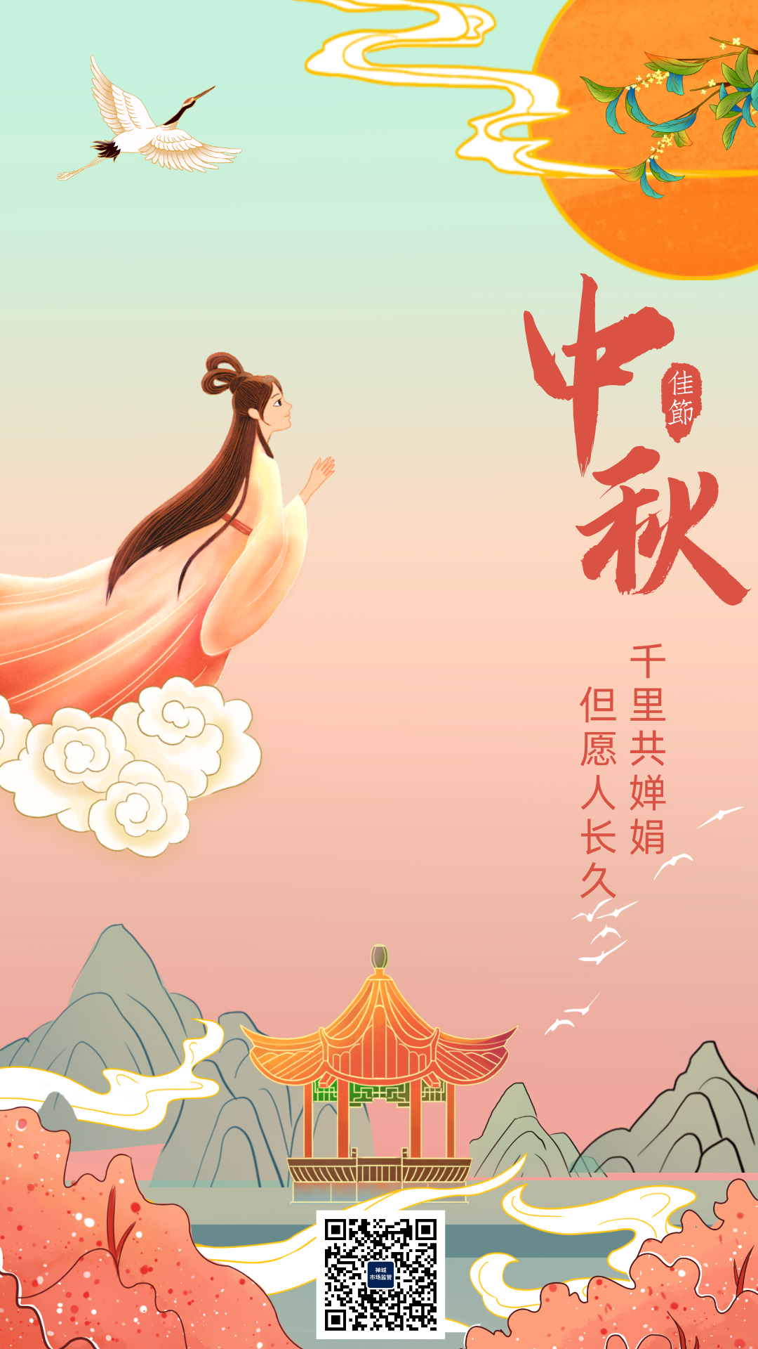 禅城区市场监督管理局祝大家中秋节快乐、阖家团圆！