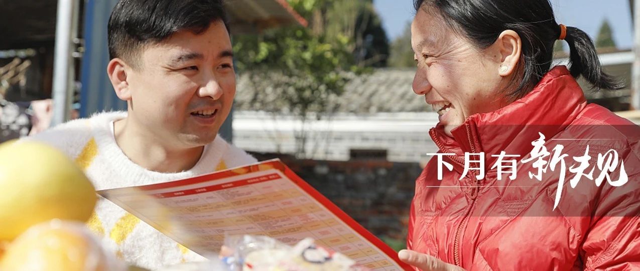 10月起，这些新规将影响你我生活