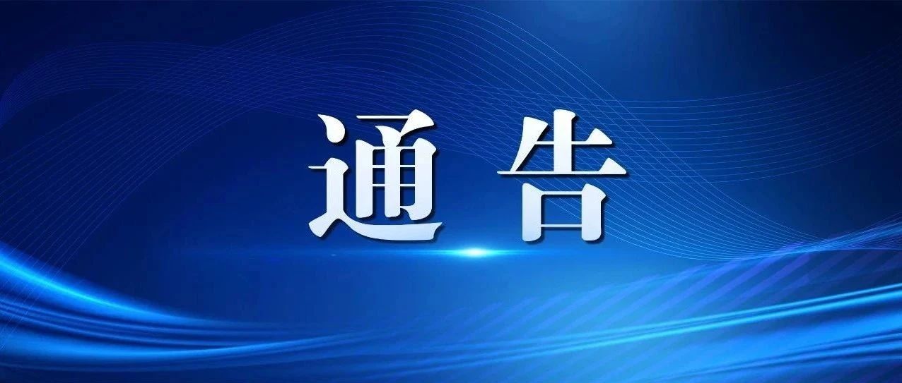 这些药停售、召回！看看你家有没有