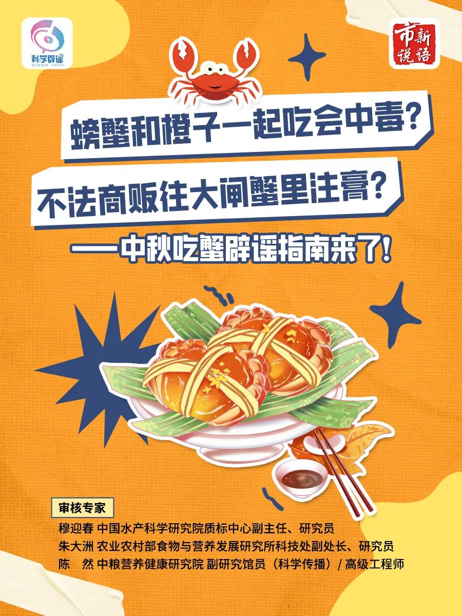 吃螃蟹禁忌这么多，到底哪些是真的？