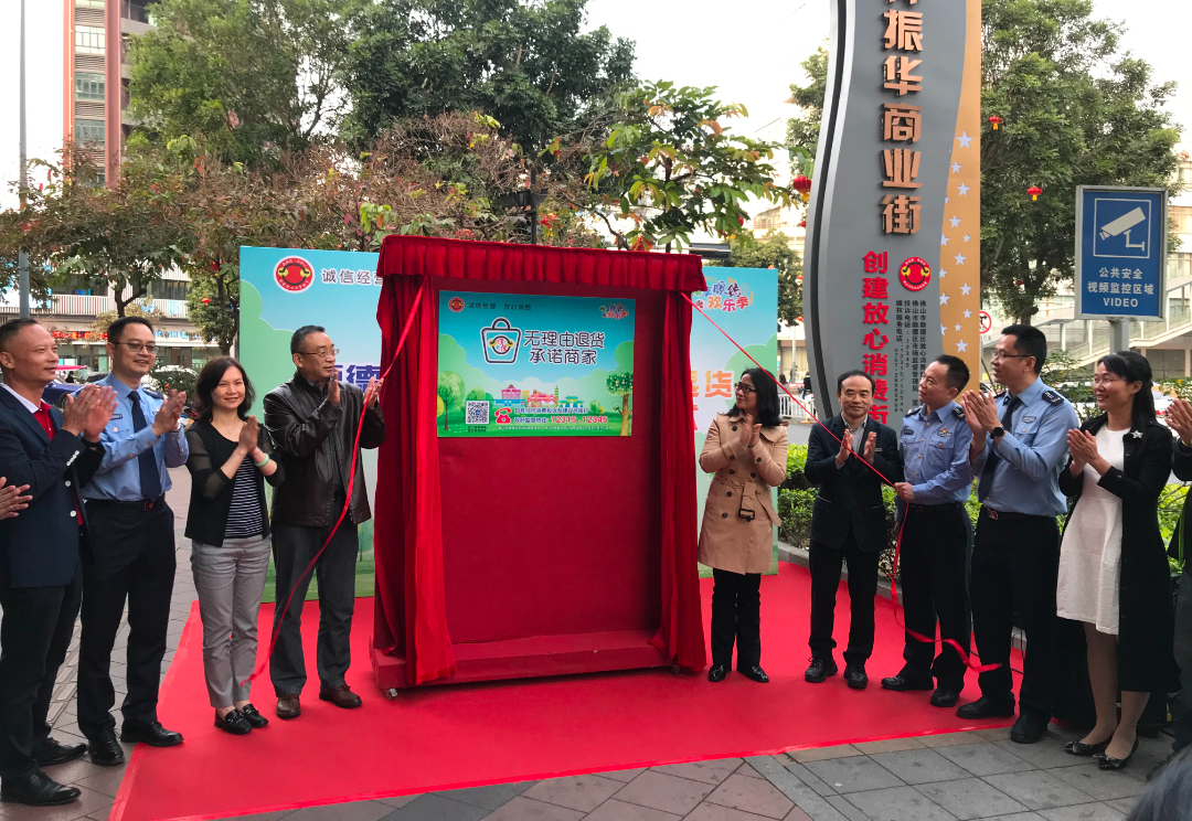 调解成功率超7成！顺德创新&ldquo;1+3&rdquo;消费者权益保护模式获全省推广&rarr;