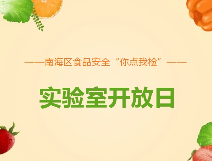 切身体验+食安科普+丰富礼品！速速报名&rarr;