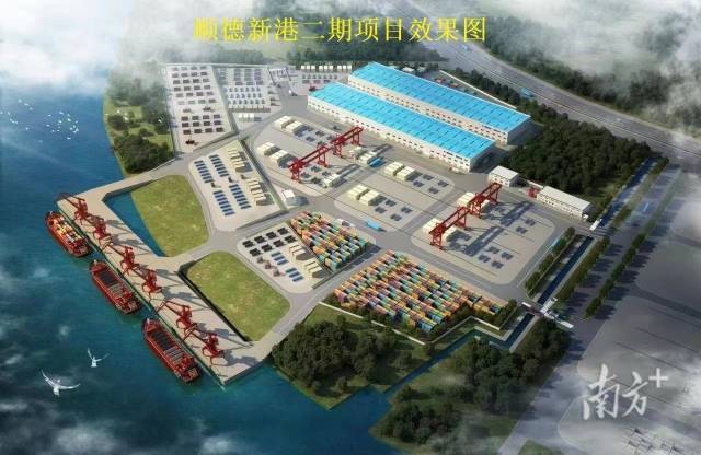 100%征地表决通过！顺德新港二期项目建设按下&ldquo;加速键&rdquo;