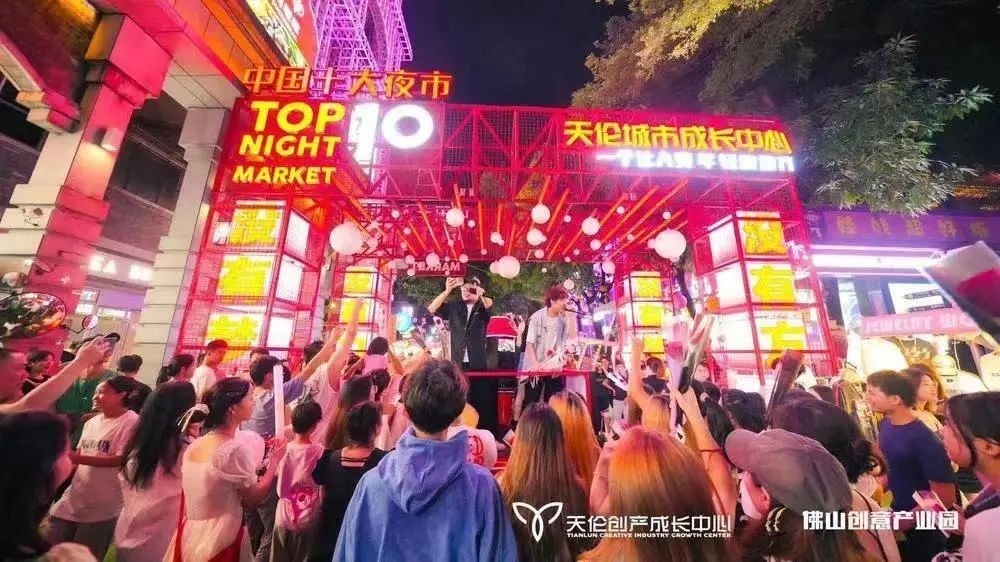 禅城拟3年建设国际创新消费中心！
