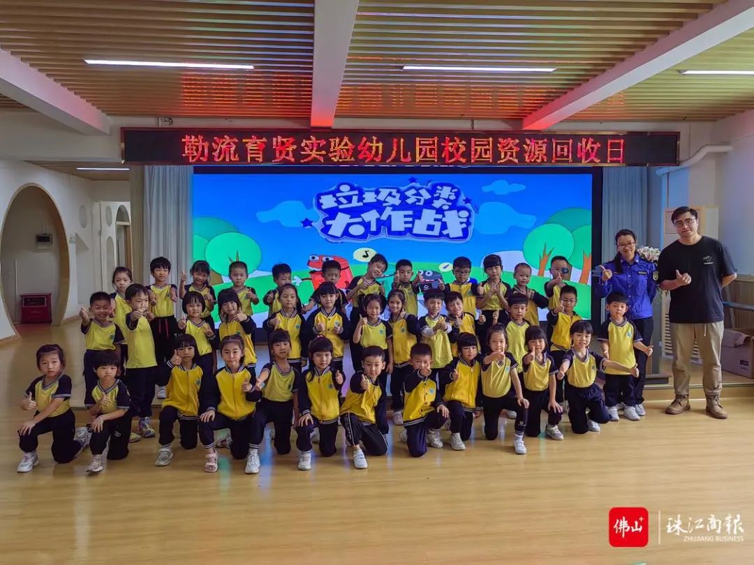 让环保意识&ldquo;生根发芽&rdquo;！垃圾分类主题活动走进佛山校园