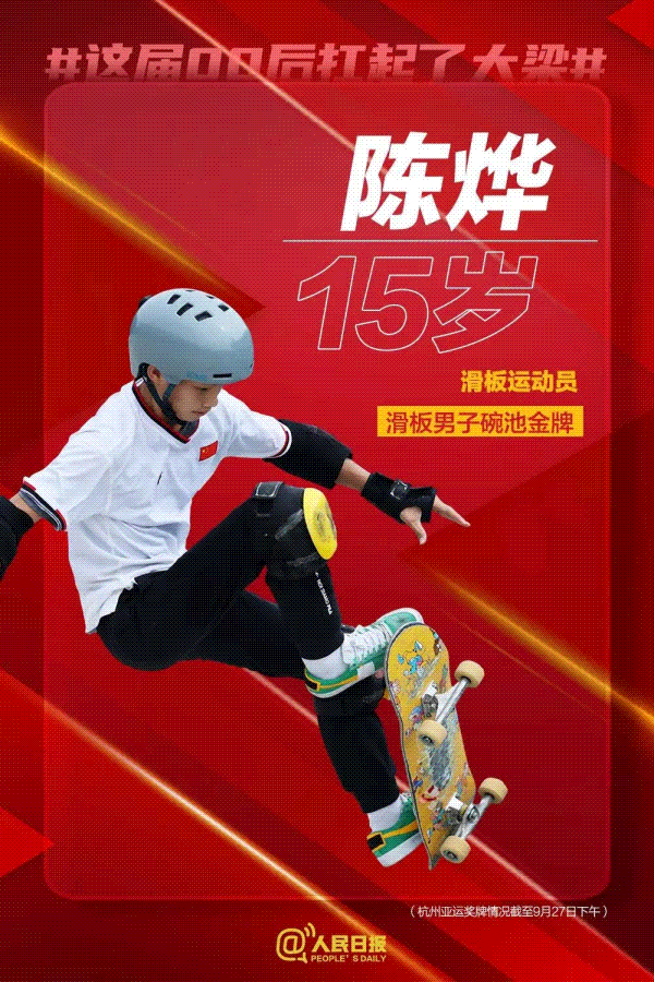 这届00后扛起了大梁！｜ 来评有礼