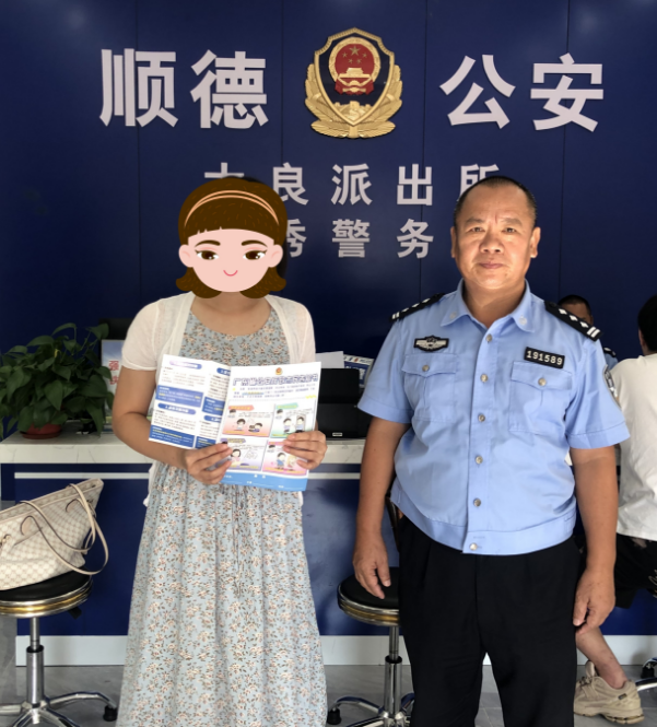 安全满意双提升｜急速上门，就在转账前一刻&hellip;&hellip;