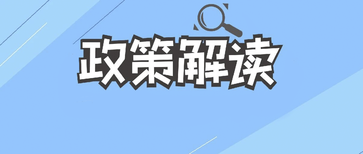 企业名称有讲究！本月起，企业取名不能使用这些字词