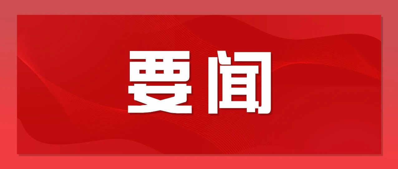 习近平对宣传思想文化工作作出重要指示