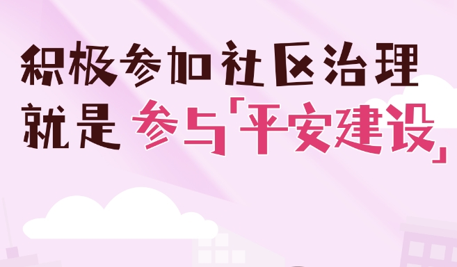 @佛山人，让我们用法治传递温暖，让文明之花绽放佛山！