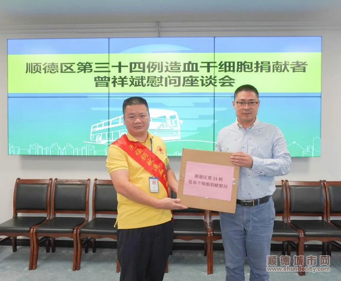 2023年顺德造血干细胞捐献例数超10例