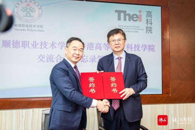 顺职院与香港这个学院探索创新人才联合培养新模式