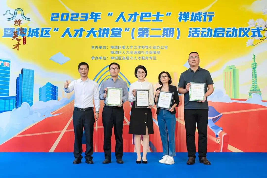 &ldquo;人才巴士&rdquo;启航！禅城吸引全国人才齐围观