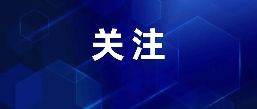 第34个&ldquo;国际减灾日&rdquo;！防灾减灾知识请牢记！