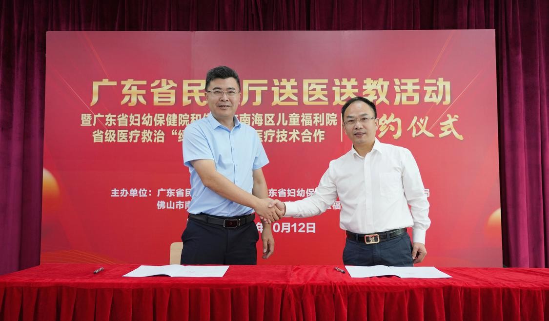 携手省妇幼保健院，&ldquo;绿色通道&rdquo;为南海孤残儿童病患找到新希望