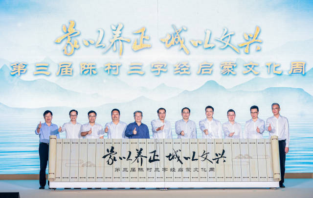 顺德适子未来学校启用，陈村三字经文化启蒙周启动