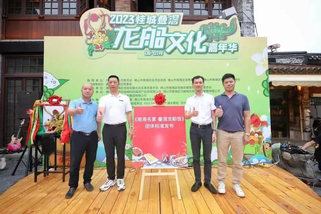 世界标准日，&ldquo;三全&rdquo;工作法打造南海全域标准化高地