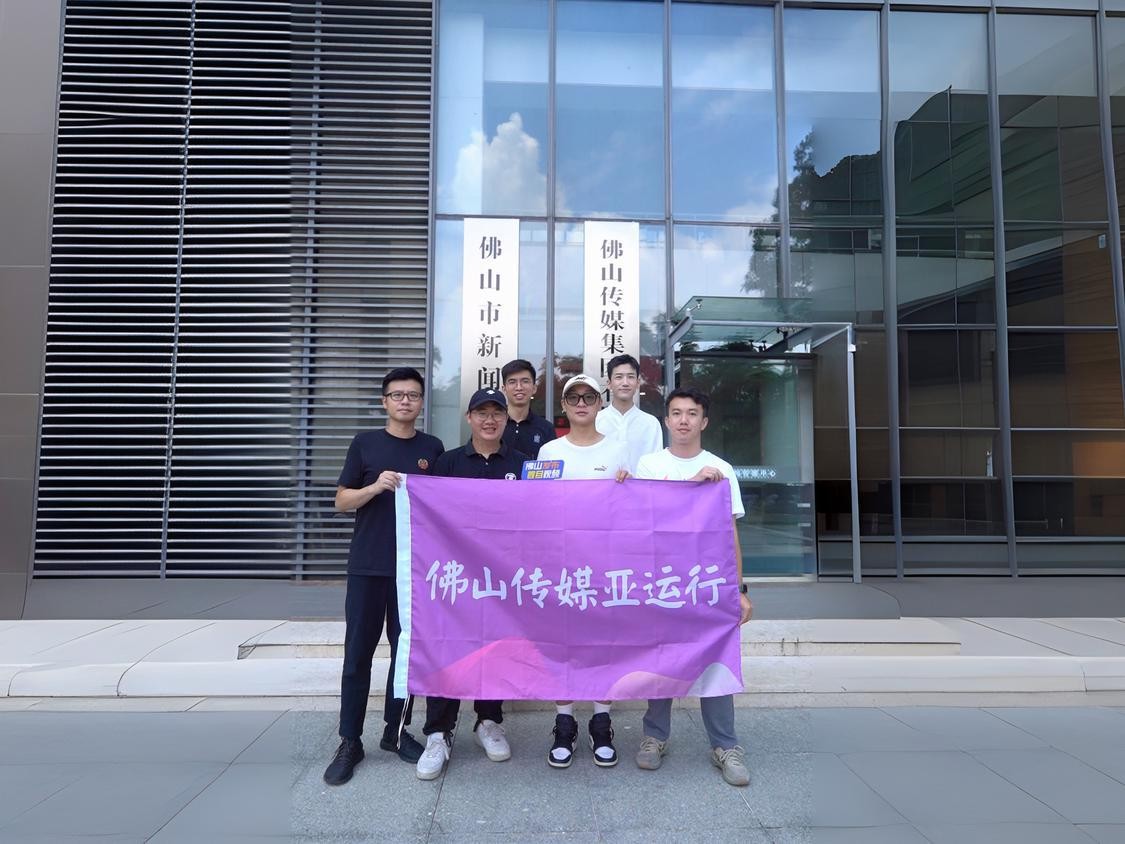 佛山传媒亚运行丨融媒改革成效大检阅，融合报道浏览量超1.4亿