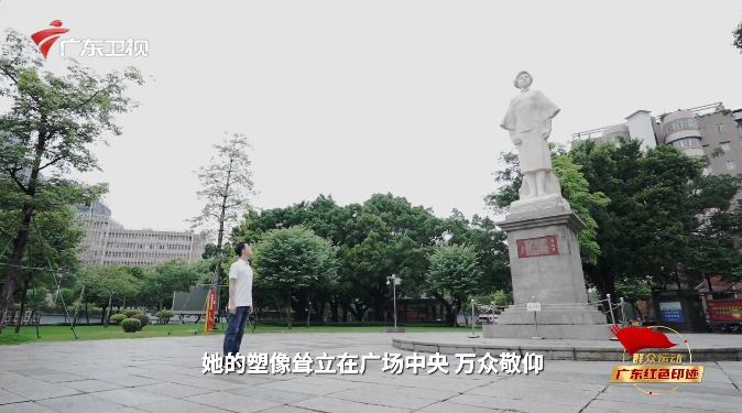 《广东红色印迹&middot;人物篇》第21集：陈铁军&mdash;&mdash;她掩护了邓颖超撤离