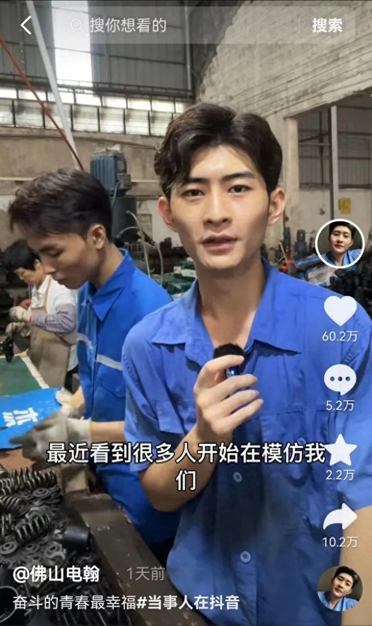 8亿播放量！这位打螺丝的佛山小哥，诠释了&ldquo;青春的底色&rdquo;！| 来评有礼