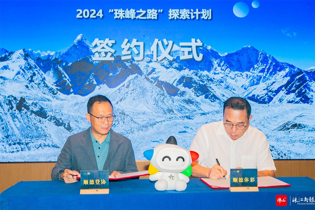 官宣！顺德首位珠峰探险者明年整装出发