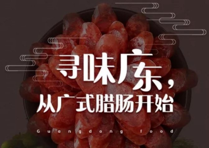 秋风起，食腊味！这份腊味&ldquo;食用干货&rdquo;，快收藏