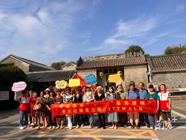 沉浸式体验禅城之美，&ldquo;老友记&rdquo;来了一场Citywalk