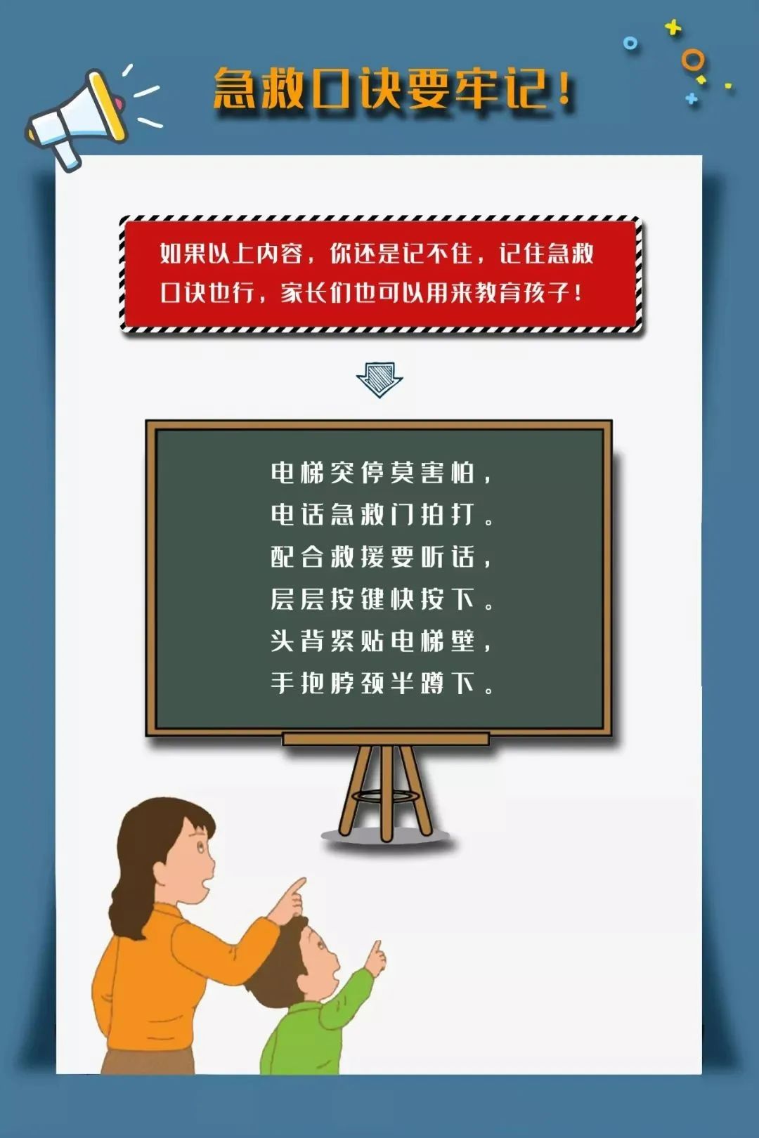 突发，3死17伤！安全乘坐电梯要点，请掌握！