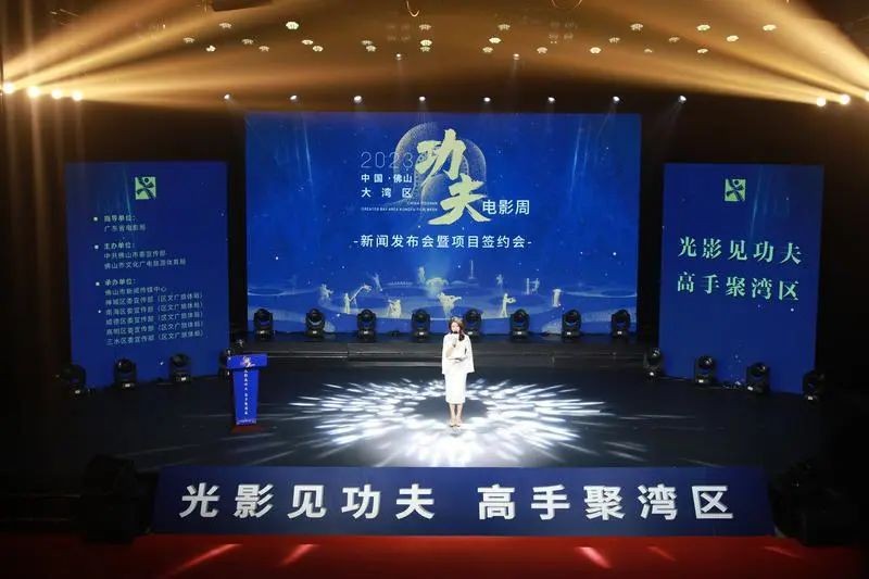 光影见功夫，高手聚湾区！中国&middot;佛山大湾区功夫电影周来了！