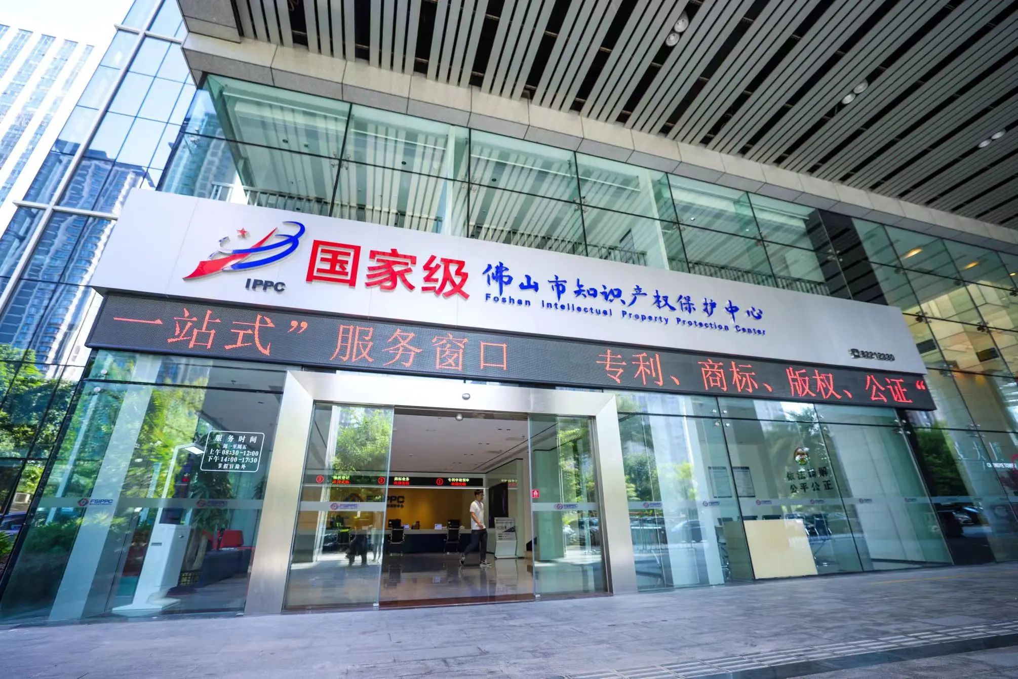 重磅利好！打造知识产权保护安全港 ，南海实现&ldquo;双中心&rdquo;格局