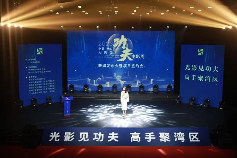 功夫影星相聚！中国&middot;佛山大湾区功夫电影周来了！