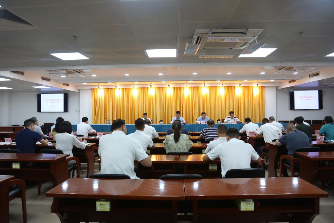 打好岁末安全攻坚战！禅城区部署第四季度安全生产工作