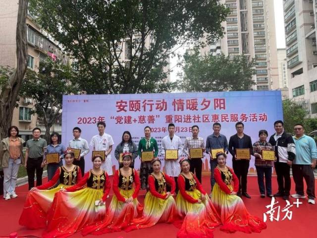 &ldquo;党建+慈善&rdquo;助推为老惠民服务，禅城举办重阳进社区活动