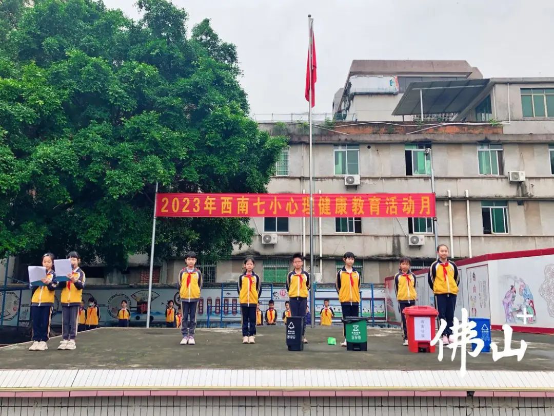 文明校园 | 三水区西南街道第七小学：乐在&ldquo;棋&rdquo;中，文明同行