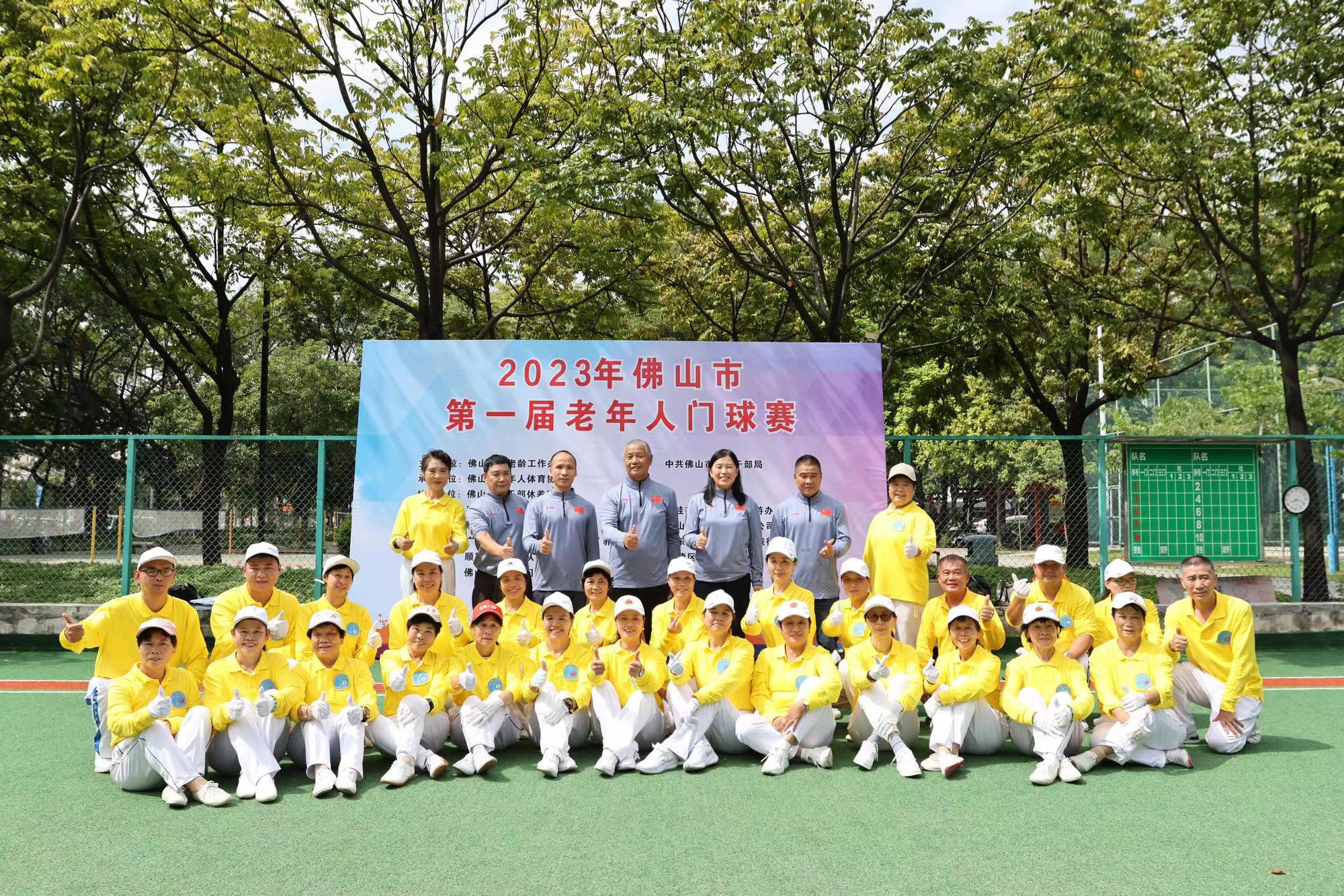爱老敬老，乐享重阳 | 2023年佛山市&ldquo;敬老月&rdquo;活动精彩纷呈