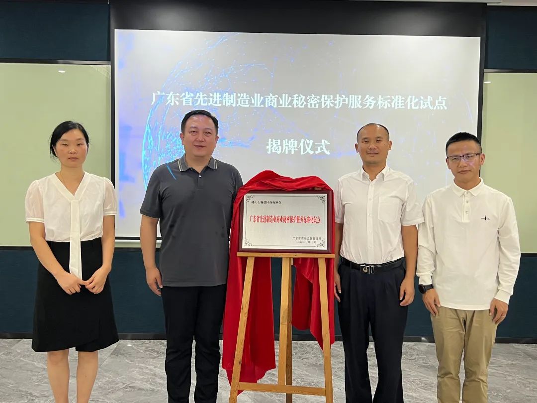 顺德区省级标准化试点项目相继启动！标准化工作迈向新征程