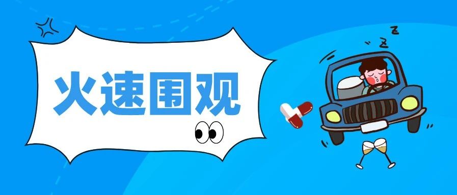 &ldquo;药驾&rdquo;预警！吃了这7类药后别开车